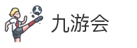 九游会_九游_游戏平台_在线娱乐